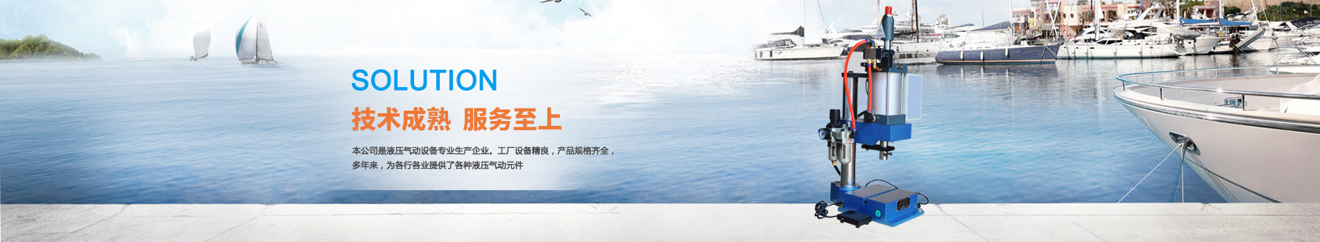 无锡市立达液压气动成套设备制造有限公司