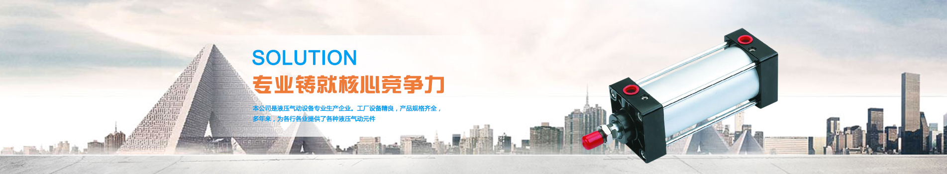 无锡市立达液压气动成套设备制造有限公司